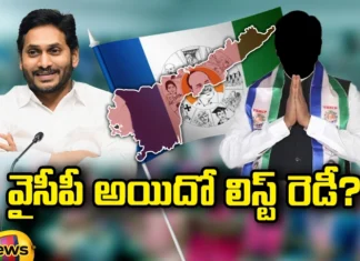 YCP Fifth Candidates List Likely Revelead Tomorrow or Day After Tomorrow,YCP Fifth Candidates List,YCP List Likely Revelead Tomorrow,YCP List Tomorrow or Day After Tomorrow,YCP MLA Candidates 5th List,CM Jagan, Election Member list, Jagan Latest On Elections,YCP,Mango News,Mango News Telugu,YCP Fifth List,AP Politics,AP Latest Political News,Andhra Pradesh Latest News,Andhra Pradesh News and Live Updates