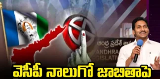 Any Moment The Fourth List Of Ycp Is Likely To Be Released, Fourth List Of Ycp Is Likely To Be Released, Fourth List Of Ycp, Ycp List Is Likely To Be Released, Ycp, Ap, Forth List, Ap Elections, Latest Ycp Fourth List News, Ycp Fourth List News Update, Ycp Fourth List, Andhra Pradesh, Ap Polictical News, Assembly Elections, Mango News, Mango News Telugu