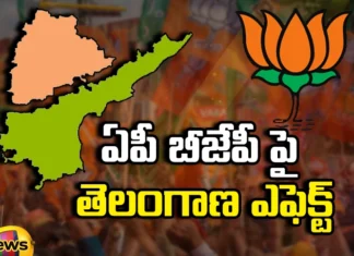 Telangana effect on AP BJP,Telangana effect on AP,effect on AP BJP,AP Assembly elections, AP BJP, Telangana Effect, AP Assembly elections,Mango News,Mango News Telugu,AP Assembly elections Latest News,AP Assembly elections Latest Updates,AP Latest Political News,Andhra Pradesh Latest News,Andhra Pradesh News,Andhra Pradesh News and Live Updates