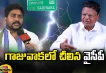 Divisive factional fight, Gajuwaka, YCP, There is a divisive factional fight in Gajuwaka YCP, AP Politics, Tippala naagireddy, Gajuwaka Assembly, Andhra Pradesh, Amaravathi, Andhra Pradesh News Updates, AP Political News, AP Latest news and Updates, AP Politics, Mango News Telugu, Mango News