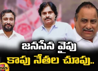 Kapu Leaders Who Are Moving Away From YCP, Kapu Leaders Are Moving Away, YCP Kapu Leaders Are Moving Away, Kapu Leaders, Janasena, AP Assembly Elections, Pawan Kalyan, Ambati Rayudu, Mudragada Padmanabham, Latest Kapu Leaders, Latest YCP Kapu Leaders, Cm Jagan, YCPs Latest News, Andhra Pradesh, AP Polictical News, Assembly Elections, Mango News, Mango News Telugu
