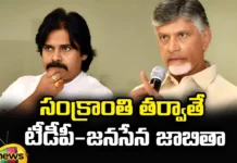 Adjustment Of TDP Janasena Seats, TDP Janasena Seats Adjustment, Telugu Desam Party, Janasena, Chandrababu Naidu, Pawan kalyan, Latest TDP Janasena Seats Adjustment Newsa, TDP Janasena Seats News Update, TDP Janasena Seats, TDP, CM Jagan, Andhra Pradesh, AP Polictical News, Assembly Elections, Mango News, Mango News Telugu