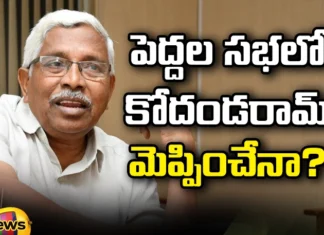 Kodandaram, Legislative Council, Is Kodandaram pleasing in the Legislative Council, Kodandaram, MLC, Congress, TJS, Telangana janasamiti, Telangana Legislative Council, Revanth Reddy News And Live Updates, Telangna Congress Party, Telangana News Today, Telangana News, Mango News Telugu, Mango News