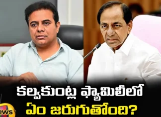 Is The Distance Between KCR and KTR Increasing, Distance Between KCR and KTR, KCR and KTR Distance, KCR and KTR, KCR Family, What Is Happening In The KCR Family, KCR, KTR, Latest KCR and KTR News, KCR and KTR News Update, BRS, Latest BRS News,Polictical News, Elections, Mango News, Mango News Telugu