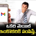 Making This Mistake In Gmail, This Mistake In Gmail, Gmail Mistake, Send Mail, Gmail, An Editing Feature In Gmail, Select Undo, Undo Option, Latest Gmail News, Gmail News Update, Gmail Spam, Technology, Latest Gmail Spam News, Mango News, Mango News Telugu