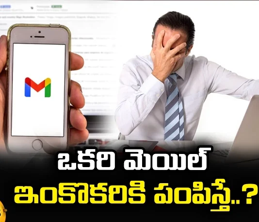 Making This Mistake In Gmail, This Mistake In Gmail, Gmail Mistake, Send Mail, Gmail, An Editing Feature In Gmail, Select Undo, Undo Option, Latest Gmail News, Gmail News Update, Gmail Spam, Technology, Latest Gmail Spam News, Mango News, Mango News Telugu