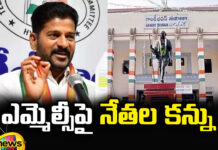 A Dozen People in Line from Congress, Dozen People in Congress, Congress Dozen People in Line, Leaders Eye on MLCs, Congress,Anjan Kumar Yadav, Shabbir Ali, Rohin Reddy, Feroze Khan,Janareddy, Madhuyashki, Chinnareddy, Sampath Kumar, Jaggareddy, Congress, Polictical News, Elections, Mango News, Mango News Telugu