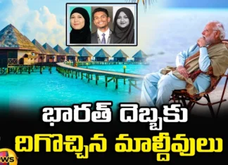 Inappropriate Comments on Modi Three Maldivian Ministers Suspended, Inappropriate Comments on Modi, Three Maldivian Ministers Suspended, Maldivian Ministers Inappropriate Comments, PM Modi, Maldives, Maldives Ministers Suspended, Lakshadweep, Latest Maldivian Ministers Suspended News, Ministers Suspended News, Parliament, India, Polictical News, Mango News, Mango News Telugu