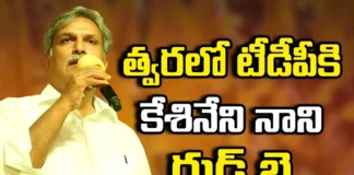 Keshineni Nani Took a Sensational Decision, Keshineni Nani Sensational Decision, Sensational Decision Keshineni Nani, Sensational Decision, Kesineni Nani, Telugu Desam Party, Vijayawada, Latest Keshineni Nani News, Keshineni Nani TDP News, Keshineni Nani Political News, TDP News, chandrababu, TDP, CM Jagan, Andhra Pradesh, AP Polictical News, Assembly Elections, Mango News, Mango News Telugu