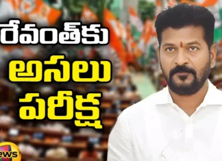 The Real Test for Revanth, Test for Revanth, Revanth Reddy, Jana Reddy, Balaram Naik, Anjan Kumar Yadav, Vamsichand Reddy, BRS, Congress, BJP, Latest Revanth Reddy News, Latest Congress News, MP Tickets, Parliament, TS CM Revanth Reddy, Polictical News, Elections, Mango News, Mango News Telugu