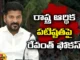 Revanth Reddy, Financial Strength, Revanth's Focus on the Financial Strength of the State, CM Revanth reddy, Telangana, Congress government, Lok sabha Elections, Financial Services, Revanth Reddy News And Live Updates, Telangna Congress Party, Telangana Political News And Updates,Hyderabad News,Telangana News, Mango News Telugu, Mango News