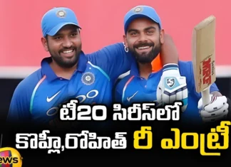 Virat Away From The First T20 First Match Against Afghanistan, T20 First Match Against Afghanistan, Virat Away From The First T20, Afghanistan First T20 Match, IND vs AFG, India vs Afghanistan, 1st T20, Virat Kohli, Kohli, Rohit in T20 series, Rohit Sharma, Shubman Gill, India, BCCI, Mango News Telugu