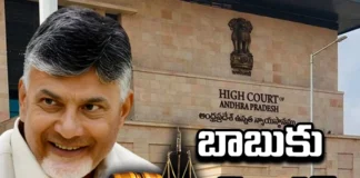 Relief For Chandrababu Early Bail In Three Cases, Relief For Chandrababu, Early Bail In Three Cases, Chandrababu Early Bail, Chandrababu Naidu, Chandrababu Got Bail, AP Highcourt, AP CID, Latest Chandrababu Bail News, Chandrababu Bail News Update, Chandrababu Bail Update, Andhra Pradesh, AP Polictical News, Assembly Elections, Mango News, Mango News Telugu