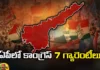 Congress Manifesto with 7 Guarantees in AP,Congress Manifesto,Manifesto with 7 Guarantees,7 Guarantees in AP,AP Congress, Congress menifesto, AP Elections, AP Congress,Mango News,Mango News Telugu,AP Congress Manifesto Latest News,AP Congress Manifesto Latest Updates,AP Politics,AP Latest Political News,Andhra Pradesh Latest News,Andhra Pradesh News,Andhra Pradesh News and Live Updates