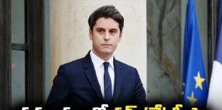 Worlds First Gay PM, First Gay PM, Gay PM, The Youngest Prime Minister, The PM Of France Is Gabriel Attal, Latest First Gay PM News, First Gay PM News Update, Latest France Prime Minister, New France Prime Minister, Gabriel Attal, Prime Minister Gabriel Attal, France, France Political News, Political News, Mango News, Mango News Telugu