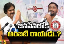 Ambati Rayudu, Janasena, Janasenani Pawan kalyan, AP Politics