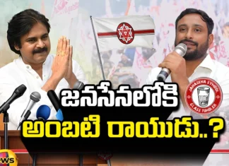 Ambati Rayudu, Janasena, Janasenani Pawan kalyan, AP Politics