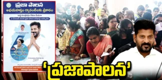 Crores Of Peoples Hopes Are On Democracy Are The Applications Going Astray, Crores Of Peoples Hopes Are On Democracy, Hopes Are On Democracy, The Applications Going Astray, Prajapalana, CM Revanth Reddy, Congress Government, Telangana, Latest Prajapalana News, Congress Prajapalana News, TS CM Revanth Reddy, Polictical News, Elections, Mango News, Mango News Telugu