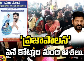 Crores Of Peoples Hopes Are On Democracy Are The Applications Going Astray, Crores Of Peoples Hopes Are On Democracy, Hopes Are On Democracy, The Applications Going Astray, Prajapalana, CM Revanth Reddy, Congress Government, Telangana, Latest Prajapalana News, Congress Prajapalana News, TS CM Revanth Reddy, Polictical News, Elections, Mango News, Mango News Telugu