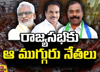 The List Of YCP Rajya Sabha Candidates Is Final, YCP Rajya Sabha Candidates Is Final, List Of YCP Rajya Sabha Candidates, Rajya Sabha Candidates List YCP, YCP, AP Politics, Rajya Sabha, CM Jagan, Latest YCP Rajya Sabha Candidates List, YCP Rajya Sabha Candidates List Update, Andhra Pradesh, AP Polictical News, Assembly Elections, Mango News, Mango News Telugu
