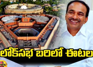 A Spear Contest In The Lok Sabha Elections From Medak, A Spear Contest In The Lok Sabha Elections, Sabha Elections Medak, Medak Lok Sabha Elections, Etela Rajender, Medak, Lokh Sabha Elections, Malkajgiri, Latest Lok Sabha Elections, Lok Sabha Elections News Updates, BJP, Modi, CM Revanth Reddy, Polictical News, Elections, Mango News, Mango News Telugu