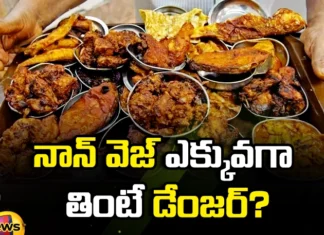Bad News For Non Veg Lovers, Non Veg Lovers Bad News, Non Veg Lovers, Dangerous To Eat More Non Veg, Bad News For Non Veg Lovers, Non Veg, Chicken, Mutton, Fish, Prawns, Health News, Health News Updates, Healthy Foods, Mango News, Mango News Telugu