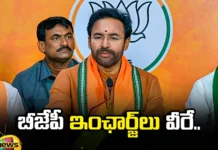BJP Increased Speed In Telangana, BJP Increased Speed, In Telangana BJP Increased Speed, Telangana BJP, Kishan Reddy, BJP, Lok Sabha Elections, Latest BJP News, Telangana BJP News, Modi, Bandi Sanjay, Parliament, TS CM Revanth Reddy, Polictical News, Elections, Mango News, Mango News Telugu