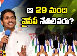 29 YCP leaders, MLAs and MPs Ticket tension , Buggana, Jayaram, MPs Satyavathy, Gorantla Madhav,Thota Trimurtuli, Dwarampudi, Ayodhya Ramireddy, Jonnalagadda Padmavathy, Balineni Srinivas Reddy, Vellampalli Srinivas, Malladi Vishnu, Tellam Balaraju.