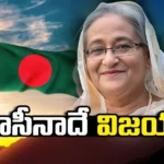 Hasina Sheikh Is The Prime Minister Of Bangladesh For The Fourth Time In A Row, Hasina Sheikh Is The Prime Minister Of Bangladesh, Prime Minister Of Bangladesh, Hasina Sheikh Fourth Time Prime Minister, Fourth Time Bangladesh Prime Minister, Bangladesh, Hasina Sheikh, Bangladesh Parliament Elections, Latest Bangladesh Elections News, Bangladesh Elections 2024, Mango News, Mango News Telugu