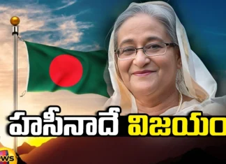 Hasina Sheikh Is The Prime Minister Of Bangladesh For The Fourth Time In A Row, Hasina Sheikh Is The Prime Minister Of Bangladesh, Prime Minister Of Bangladesh, Hasina Sheikh Fourth Time Prime Minister, Fourth Time Bangladesh Prime Minister, Bangladesh, Hasina Sheikh, Bangladesh Parliament Elections, Latest Bangladesh Elections News, Bangladesh Elections 2024, Mango News, Mango News Telugu