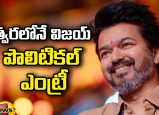 Dalapathy Vijay, Tamil Nadu, Dalapathy Vijay to form a new party in Tamil Nadu, Thalapathy Vijay, Vijay Political Entry, Lok Sabha, Tamilnadu, New Political Party, Tamil cinema world, Lok Sabha elections, Tamil Political News, Tamil News, Latest Tamil Updates, Mango News Telugu, Mango News