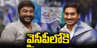 YCP Focus on Kapu Votes Efforts for Vivi Vinayak, YCP Focus on Kapu Votes, Vivi Vinayak Kapu Votes, Focus on Kapu Votes, VV Vinayak, YCP, CM Jagan, AP Assembly Elections, Latest YCP Focus on Kapu Votes News, YCP Kapu Votes Focus News, Kapu Votes, AP CM, Andhra Pradesh, AP Polictical News, Assembly Elections, Mango News, Mango News Telugu