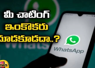Do You Know This Option In Whatsapp, This Option In Whatsapp, Do You Know Whatsapp Option, Dont Want To See Your Chat, Know This Option In Whatsapp, Whatsapp, Latest Watsapp Features, Watsapp Features, Watsapp New Update, New Updates In watsapp, Watsaps Chats Latest Feature, Latest Features, Technology, Mango News, Mango News Telugu