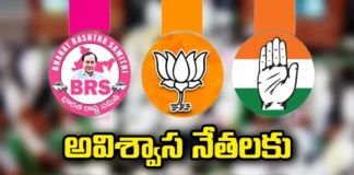 Rules for Disbelieving Leaders, Rules, Disbelieving Leaders, Telangana Politics, BRS, Congress, BJP, Telangana BRS, Telangna Congress Party, Telangna BJP Party, BRS Party, Telangana Latest News And Updates,Telangana Politics, Telangana Political News And Updates, Mango News, Mango News Telugu