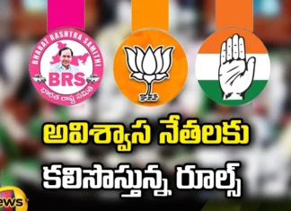 Rules for Disbelieving Leaders, Rules, Disbelieving Leaders, Telangana Politics, BRS, Congress, BJP, Telangana BRS, Telangna Congress Party, Telangna BJP Party, BRS Party, Telangana Latest News And Updates,Telangana Politics, Telangana Political News And Updates, Mango News, Mango News Telugu