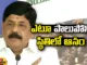 Happiness, Non-Participation, Happiness in a State of Non-Participation, AP, Anam Ramnarayana reddy, TDP, Atmakuru, TDP, YCP, AP Elections, Assembly Elections, Andhra Pradesh Latest News, AP Politics, Mango News Telugu, Mango News