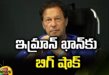 Pakistans, Ex PM, Imran Khan, Imran Khan Bushra Bibi, Pakistan jailed, Shah Mahmood Qureshi, prime minister, National Political Parties,Indian Political News Live Updates, Pakistan News updates, Pakistan News, Pakistan Political Updates, Pakistan Leaders, Mango News Telugu, Mango News