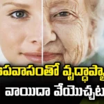Fasting, Fasting can delay old age, Age, old age,Planarians, Fasting can delay old age, Is there a link to fasting and age,fasting,Intermediate fasting,Intermittent and periodic fasting, Health Updates, Health, Healthy Tips, Latest Updates on Health tips, Mango News, Mango News Telugu