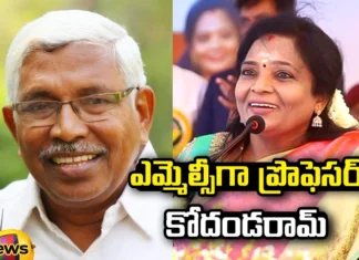 Prof. Kodandaram, Amarullah Khan, MLC, Governor's Quota, Congress, Revanth Reddy, MLC, CM Revanth, Telangana News Live,Telangana News, Telangana Latest News And Updates,Telangana Politics, Telangana Political News And Updates,Telangana News, Telangana, Mango News Telugu, Mango News