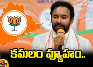 BJP Focus On Those Constituencies, Focus On Those Constituencies, Telangana BJP, BJP Strategy, Lok Sabha Elections, Warangal, kammam, Nalgonda, Nagarkarnul, Mahabubnagar, BJP, Modi, Kishan Reddy, Polictical News, Mango News, Mango News Telugu