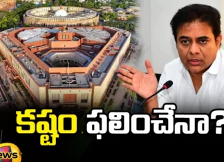 KTR Bhujana Is In Charge Of The Parliament Elections, Charge Of The Parliament Elections, KTR Charge Of The Parliament Elections, KTR Bhujana Parliament Elections, KTR, BRS, Lok Sabha Elections, Telangana, Latest BRS Parliament Elections, BRS Parliament Elections News, BRS News, Lok Sabha News, Poltical News, Mango News, Mango News Telugu