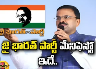 Jai Bharat National Party Announced Election Manifesto, Mango News ,Mango News Telugu,JD Lakshminarayana Released Jai Bharat Party Manifesto,Jai Bharat National Party Manifesto,AP Elections 2024,Jai Bharat Party Manifesto released by VV Lakshminarayana,JD Laxminarayana Release Jai Bharat National Party Manifesto,Jai Bharat National Party,Jai Bharat National Party News,Jai Bharat National Party Latest News Jai Bharat National Party Announced Election Manifesto
