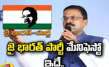 Jai Bharat National Party Announced Election Manifesto, Mango News ,Mango News Telugu,JD Lakshminarayana Released Jai Bharat Party Manifesto,Jai Bharat National Party Manifesto,AP Elections 2024,Jai Bharat Party Manifesto released by VV Lakshminarayana,JD Laxminarayana Release Jai Bharat National Party Manifesto,Jai Bharat National Party,Jai Bharat National Party News,Jai Bharat National Party Latest News Jai Bharat National Party Announced Election Manifesto