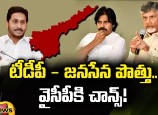 Interesting Politics In Andhra Pradesh,Andhra Pradesh,AP,AP Politics,TDP,CM Jagan,Chandrababu Naidu,Pawan kalyan,Janasena,AP News,AP Latest News,AP Politics News,Pawan kalyan Latest News,Pawan kalyan Speech,Chandrababu Naidu Latest News,Latest Andhra Pradesh News,CM Jagan Latest News,YSRCP,YSRCP Latest News