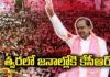 BRS, Parliamentary meeting, KCR, BRS Parliamentary meeting chaired by KCR.. Discussion on key issues, KCR, BRS, KTR, Harish Rao, Lok sabha elections, Key issues, Telangana CM KCR, BRS Parliamentary Party, BRS Parliamentary Party Meeting, Mango News Telugu, Mango News, Telangana News, Telangana Political News