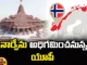 UP GDP, Ram Temple, GDP, Ram Mandir, UP to Surpass Norway,UP GDP To Change With Ram Temple, UP Ayodhya's Ram Temple, Ayodhya's Ram Mandir Inauguration, Mango News, Mango News Telugu, Ayodhya Economic Growth,Ayodhya