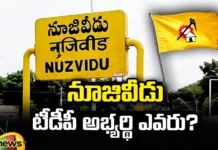 Who is Nujiveedu TDP Candidate, Nujiveedu TDP Candidate, TDP Nujiveedu Candidate, Nujiveedu, TDP Candidate, AP Elections, Chandrababu Naidu, Latest Nujiveedu Candidates News, Nujiveedu Candidates News Update, TDP Candidates News, TDP Political News, TDP Candidates List, Andra Pradesh, Political News, Mango News, Mango News