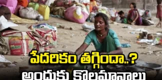 Has Poverty Reduced What are the Metrics For That, Has Poverty Reduced, What are the Metrics For That, Poverty Reduced Metrics, Metrics For Poverty, India, Poor People, BJP Government, Latest Poverty Reduced Metrics News, Poverty Reduced Metrics News, Poverty Line, Below Poverty Line, India, Mango News, Mango News Telugu