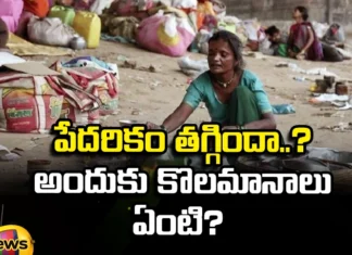 Has Poverty Reduced What are the Metrics For That, Has Poverty Reduced, What are the Metrics For That, Poverty Reduced Metrics, Metrics For Poverty, India, Poor People, BJP Government, Latest Poverty Reduced Metrics News, Poverty Reduced Metrics News, Poverty Line, Below Poverty Line, India, Mango News, Mango News Telugu