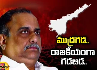 Mudragada, Political Tumultuous, AP Politics, Mudragada Padmanabha, YCP, Janasena, TDP, Mudragada Political News, YCP News, Kapu leader Mudragada Padmanabham, Andhra Pradesh News Updates, AP Political News, AP Latest news and Updates, Mango News Telugu, Mango News